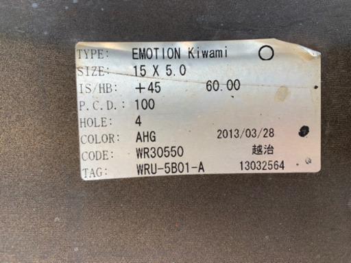 WORK emotion 4本