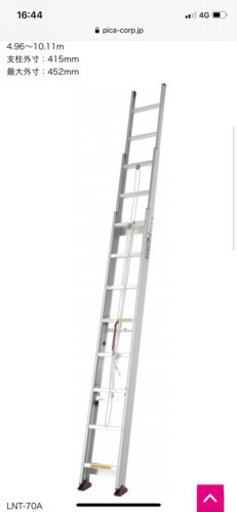 ＊売却済 新品Pica ３連梯子をお売り致します。