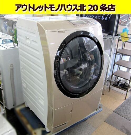日立 ドラム洗濯乾燥機 9Kg/6Kg ドラム洗濯機 乾燥機 2012年製 BD-Ｓ7400L シャンパン 左開き ビッグドラム 札幌