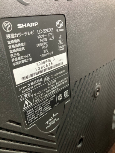 SHARP LC-32DX2 2009年製