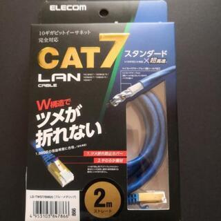 ランケーブル　CAT7