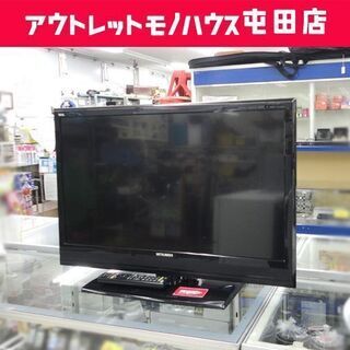 液晶テレビ 32インチ 2013年製 三菱 LCD-32LB3☆ 札幌市 北区 屯田