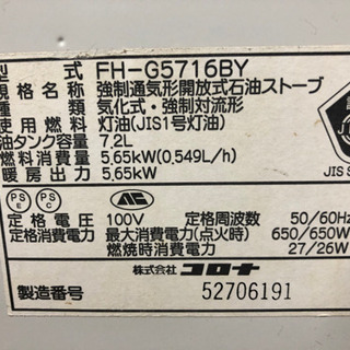 石油ストーブ+灯油用ポリエチレンかん×3個の画像