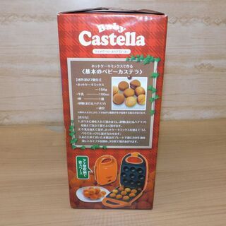 【お家で簡単・ホットケーキミックス・砂糖・牛乳で】カステラメーカーの画像