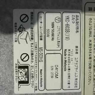 0326-14 こたつ 使用感ありますの画像