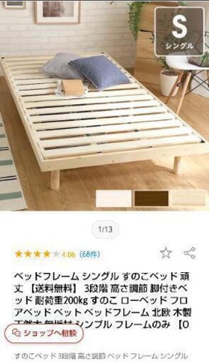 すのこベッド