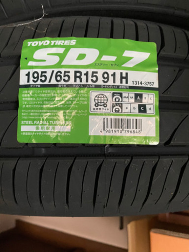 ﾄｰﾖｰﾀｲﾔ 195/65R15 4本セット