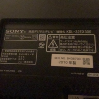 32型　テレビの画像