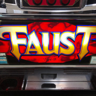 激レア　山佐　ファウスト　パチスロ実機　4号機
