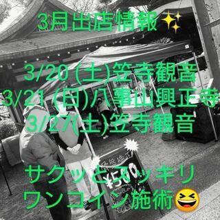 【まさかのワンコイン体験】じんわり骨盤矯正😘