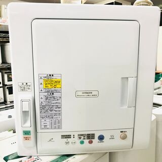 【リサイクルショップどりーむ荒田店】　7456　乾燥機　HITACHI　2015年製　5.5㎏　テスト・掃除済み　へこみあり　【3カ月の保証付き】の画像
