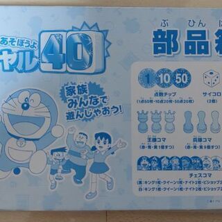 【ドラえもん】みんなであそぼうよロイヤル40【ボードゲーム】の画像