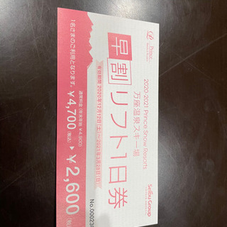 万座温泉スキー場