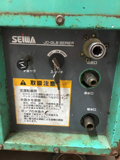 SEIWA JC-200GLB エンジン式高圧洗浄機