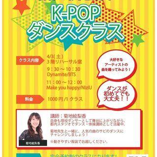 鶴川バレエ教室　春休み限定イベント！