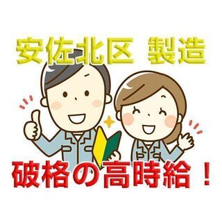 安佐北区可部 自動車用プラ製品の製造スタッフ 入社祝金3万円 c...