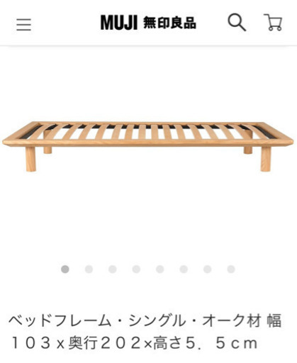 無印ベッドフレーム