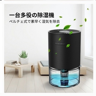 KLOUDIC 除湿器 小型 半導体式 ワンタッチ操作 部屋干し...