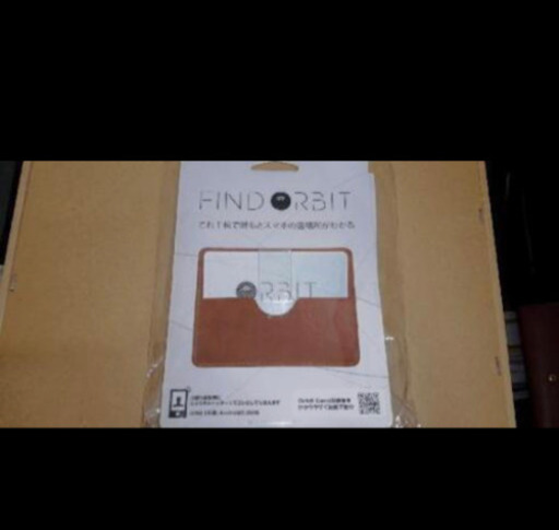 FINDORBIT 貴重品やスマホなどの紛失防止