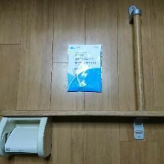 値下げ   INAX棚手すり  トイレットペーパーホルダーの画像
