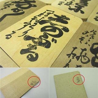 ss1551　中古　小倉　百人一首　木札　肉筆　読み札付き　北海道下の句　かるた　正月　レクレーション　ゲーム　木製の画像