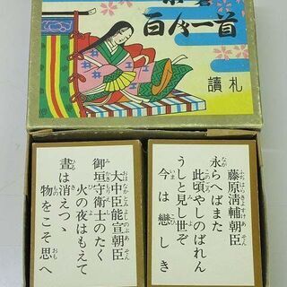 ss1551　中古　小倉　百人一首　木札　肉筆　読み札付き　北海道下の句　かるた　正月　レクレーション　ゲーム　木製の画像