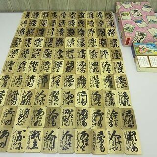 ss1551　中古　小倉　百人一首　木札　肉筆　読み札付き　北海...