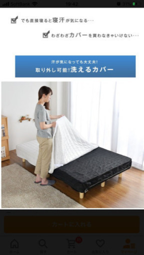 天然木脚付き　セミダブルベッド　美品