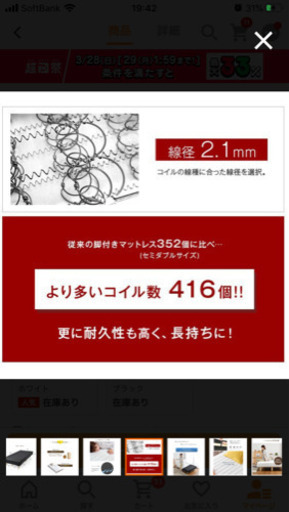 天然木脚付き　セミダブルベッド　美品