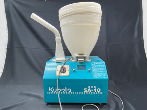 【クボタ！】Kubota クボタ 脱芒機 脱ぼう機 SA-10 脱穀機 ひげ取り