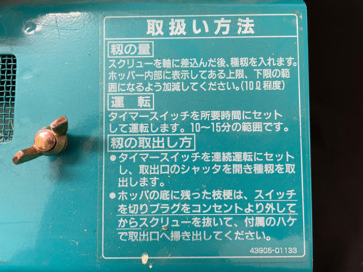 【クボタ！】Kubota クボタ 脱芒機 脱ぼう機 SA-10 脱穀機 ひげ取り