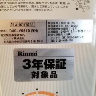 坂戸市、無料、リンナイ、ガス瞬間湯沸器、元止め式、RUS-V551D(WH)2011年製、取り外して持っていける方、無料で差し上げます。説明書あり。動作良好。の画像