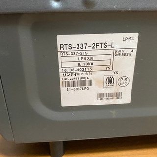rinnai コンロ　lpガス用　値下げしましたの画像