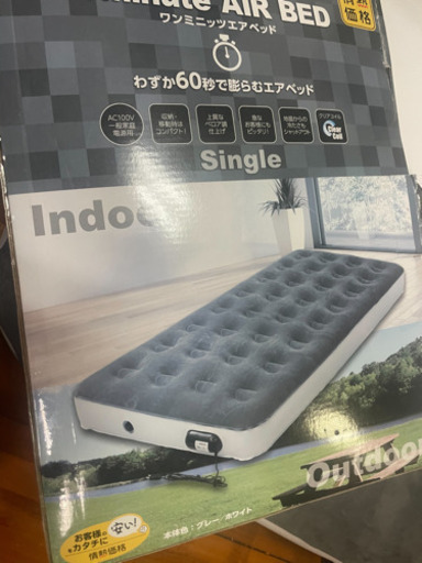 エアーベッド