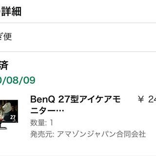 液晶モニター  BenQベンキュー　27型アイケアモニター 　20年8月新品購入の画像