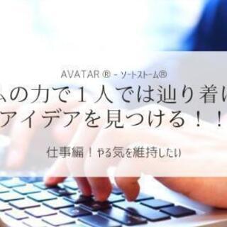 満席🌸仕事術編🍀【チームの力で１人では辿り着けないアイデアを見つ...