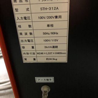SUZUKID TranStar-F STH-312A　トランスターF 変圧器の画像