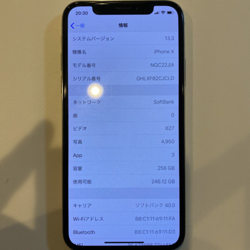 iPhone X Silver 256 GB SIMフリー