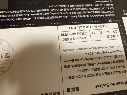 【手渡し】モンスターハンターライズスペシャルエディション