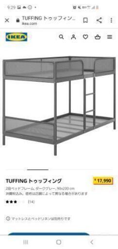 イケア　2段ベット　パイプベッド