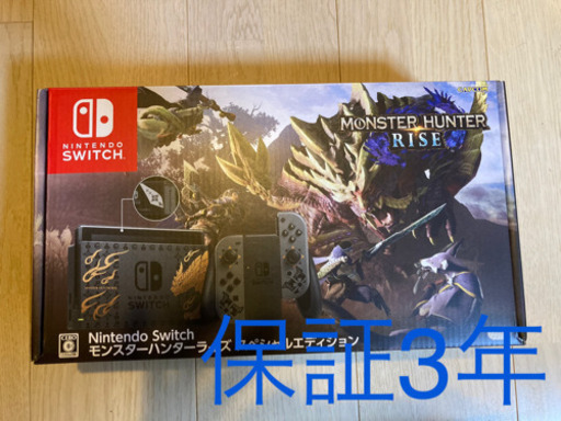保証３年付　Nintendo Switch モンスターハンターライズ スペシャルエディション