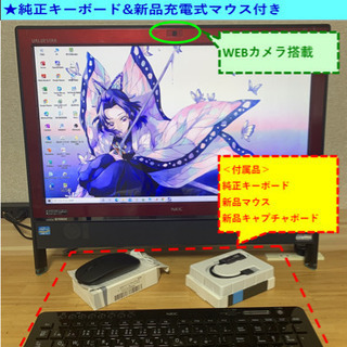 【Windows10】Corei7/メモリ8GB/BluRay/...