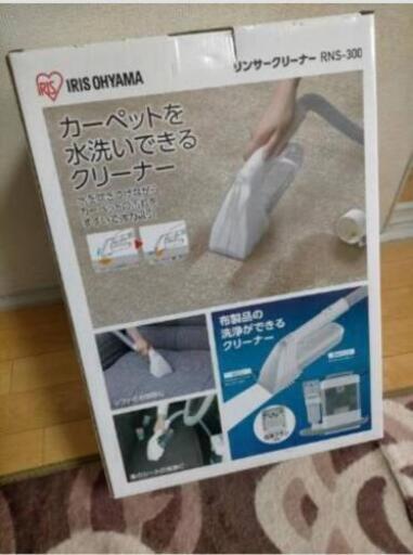 リンサークリーナ