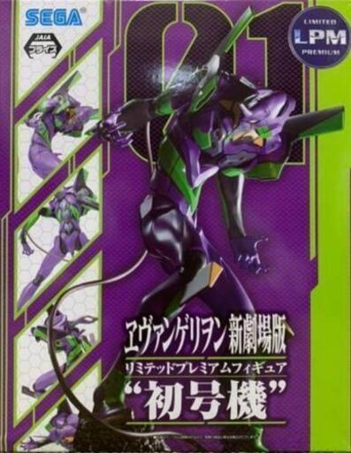 エヴァンゲリオン 新劇場版 初号機　フィギュア