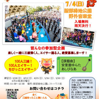2021 ハイサイ！琉球まつり　〜世界に届け！琉球の風〜