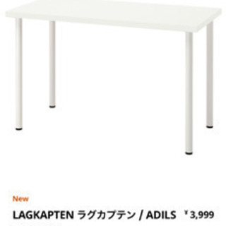 ikea チェア デスク ラグカプテンの画像