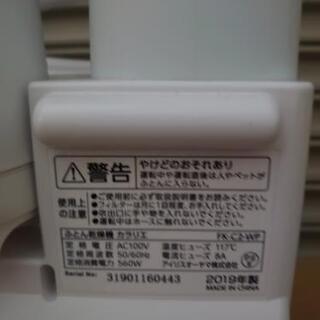 ふとん乾燥機 カラリエ FK-C2の画像