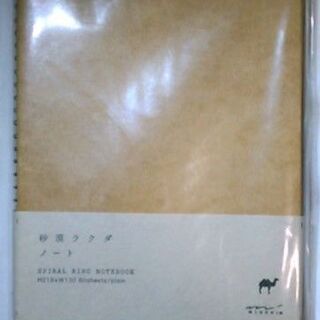 【廃番】砂漠ラクダノート A5 スリム MIDORI ミドリ