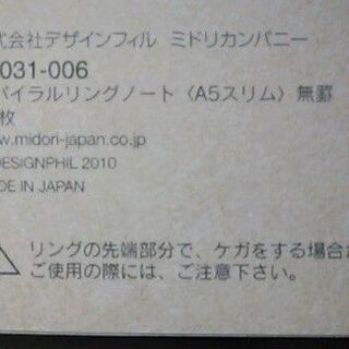 【廃番】砂漠ラクダノート A5 スリム MIDORI ミドリの画像