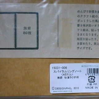 【廃番】砂漠ラクダノート A5 スリム MIDORI ミドリの画像